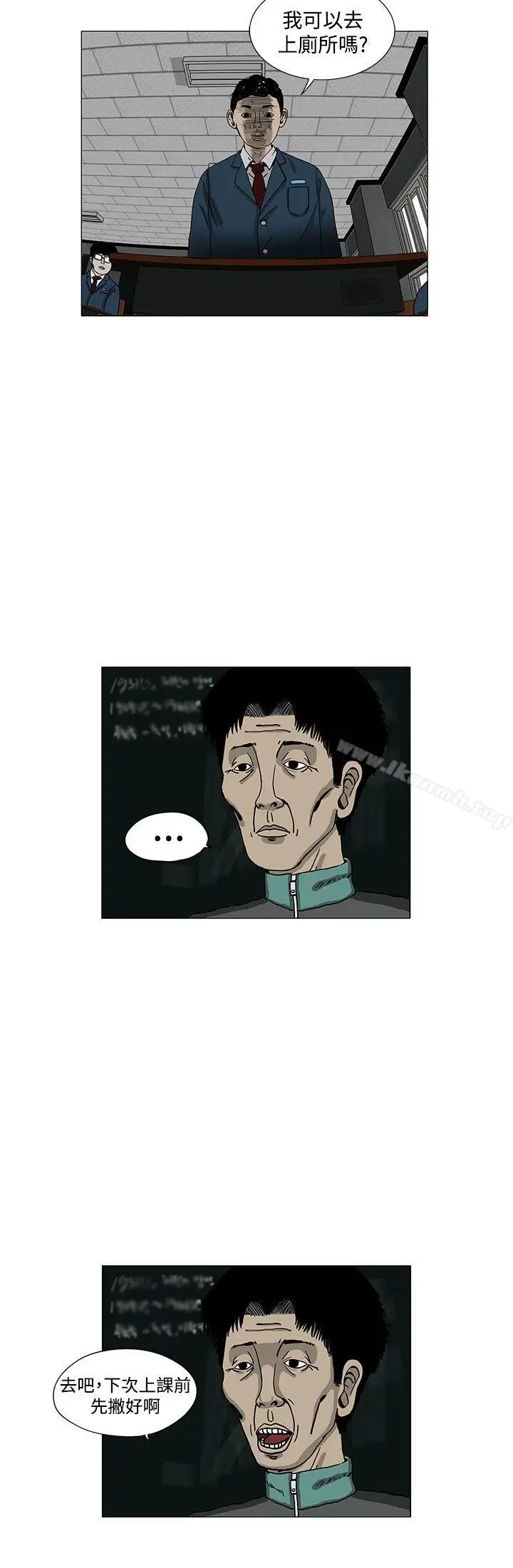 漫画《RUN（完结）》第3话第6张图