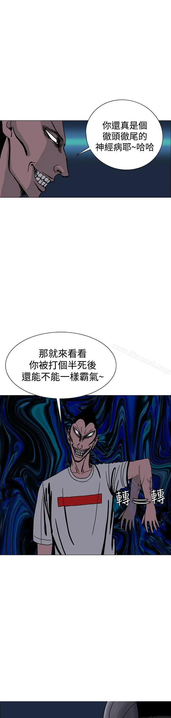 漫画《RUN（完结）》第25话第13张图