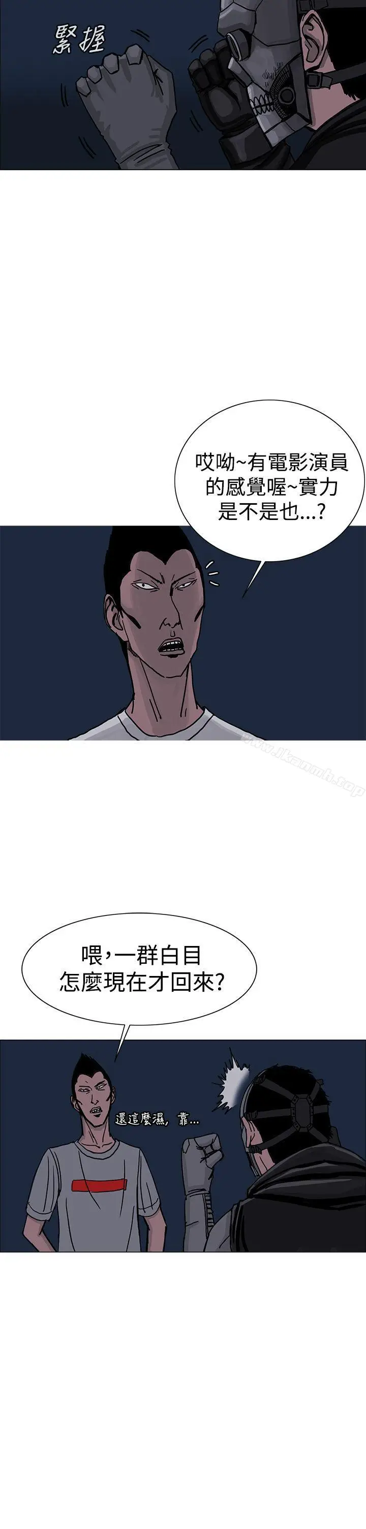 漫画《RUN（完结）》第25话第14张图