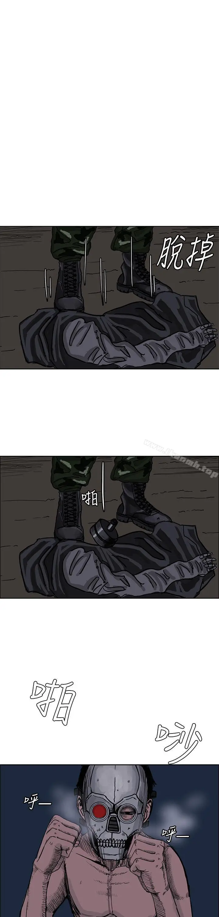 漫画《RUN（完结）》第25话第26张图
