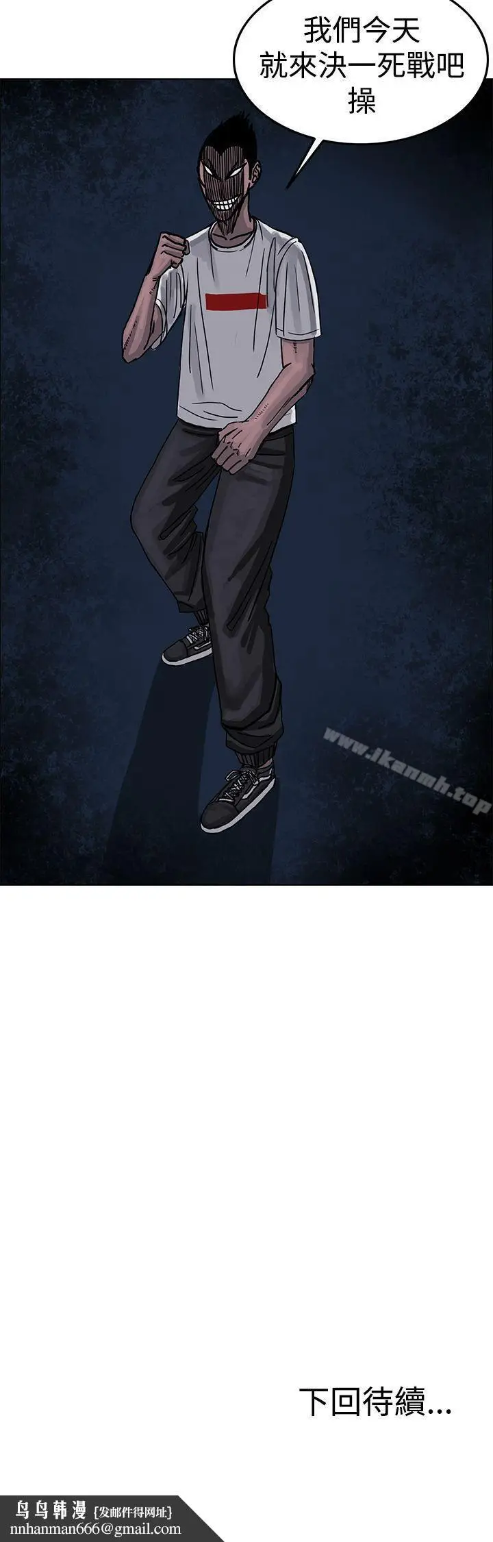 漫画《RUN（完结）》第25话第28张图
