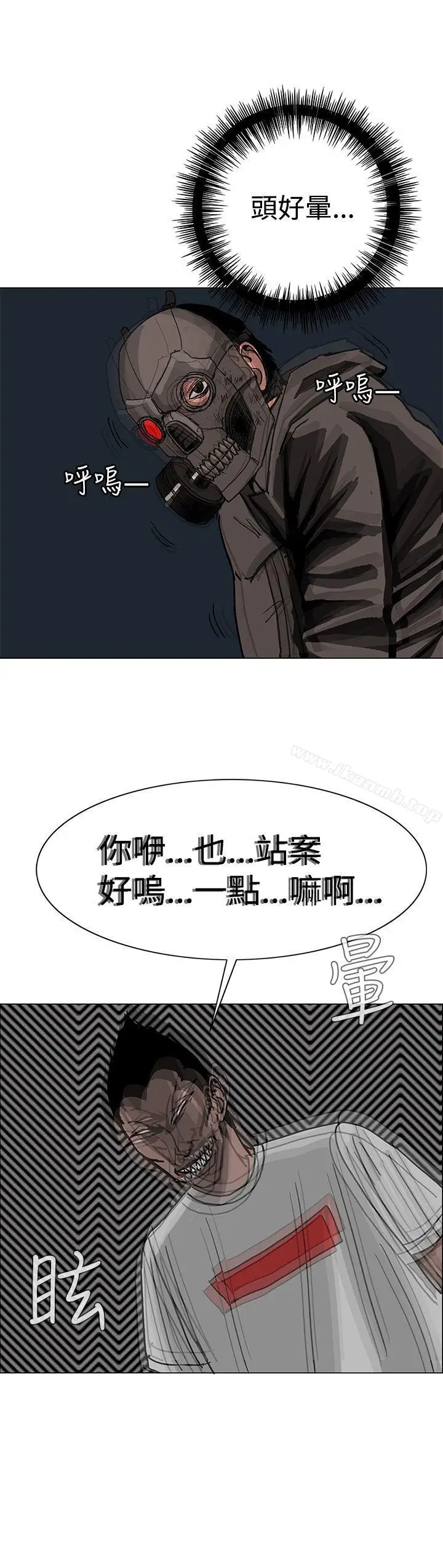 漫画《RUN（完结）》第25话第4张图