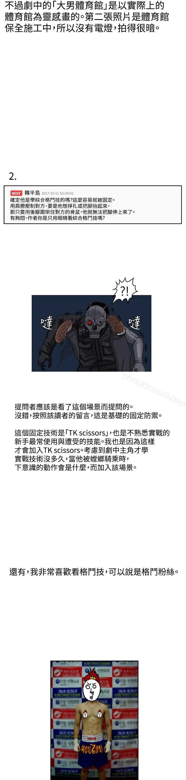 漫画《RUN（完结）》后记第4张图