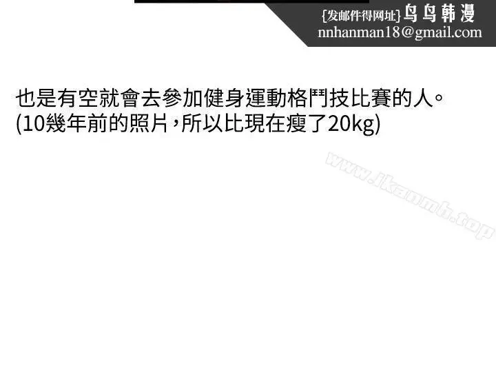 漫画《RUN（完结）》后记第5张图