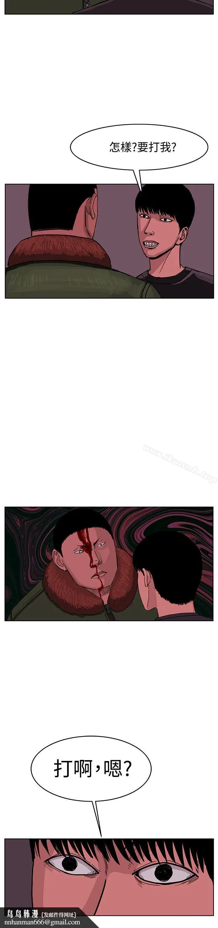 漫画《RUN（完结）》第42话第17张图