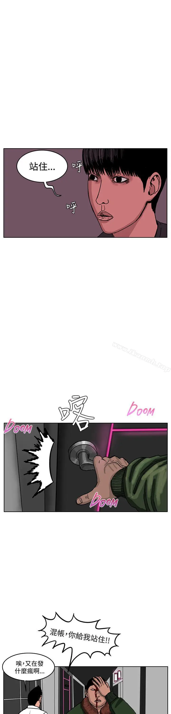 漫画《RUN（完结）》第42话第20张图