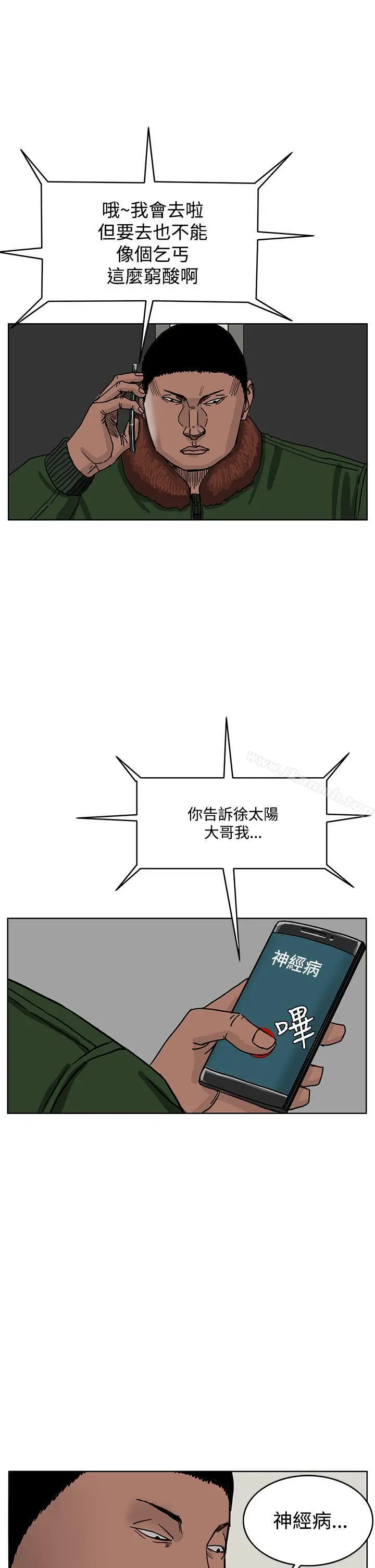 漫画《RUN（完结）》第42话第25张图