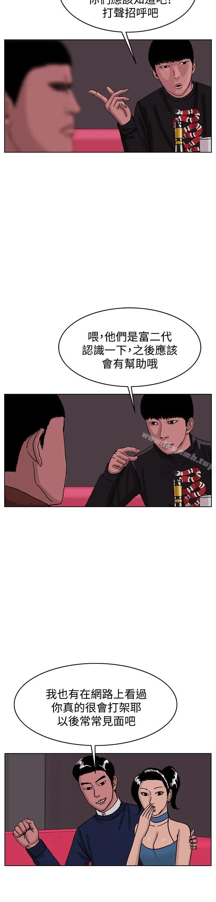 漫画《RUN（完结）》第42话第8张图
