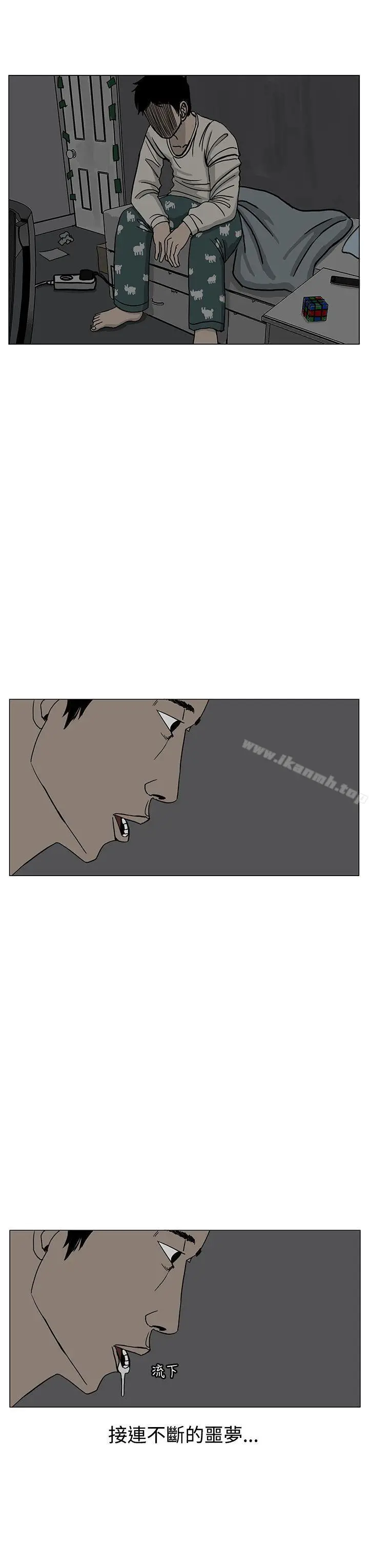 漫画《RUN（完结）》第20话第10张图