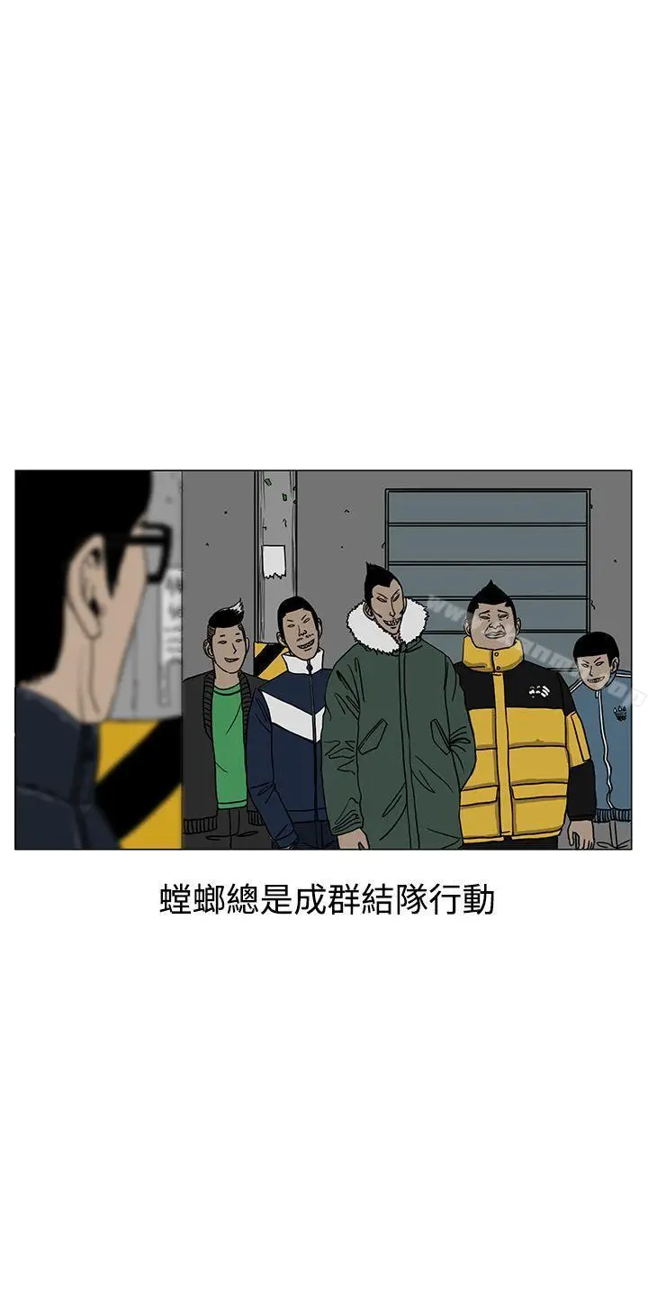 漫画《RUN（完结）》第20话第12张图