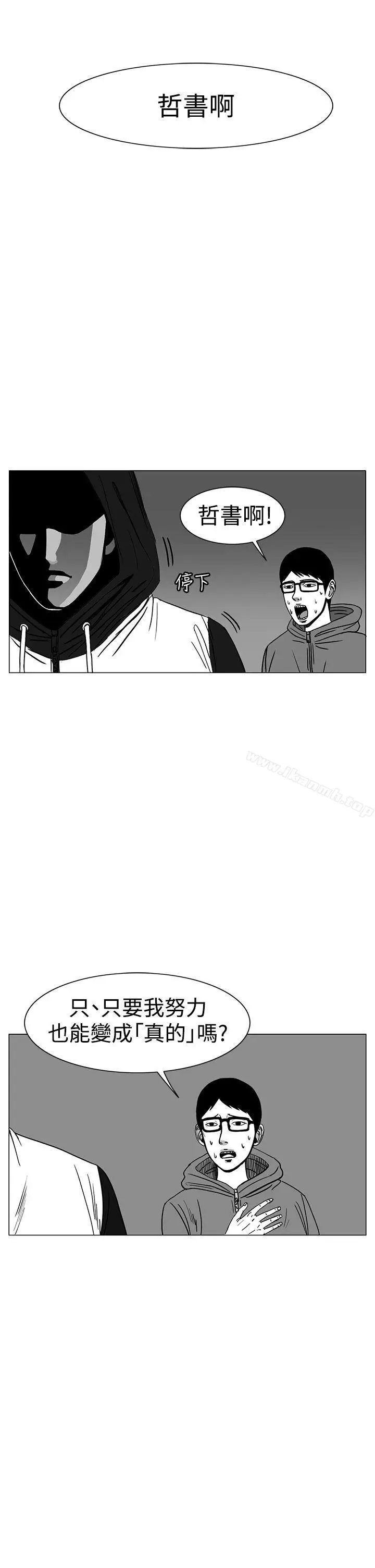 漫画《RUN（完结）》第20话第2张图