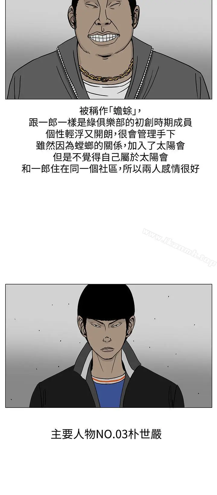 漫画《RUN（完结）》第20话第20张图