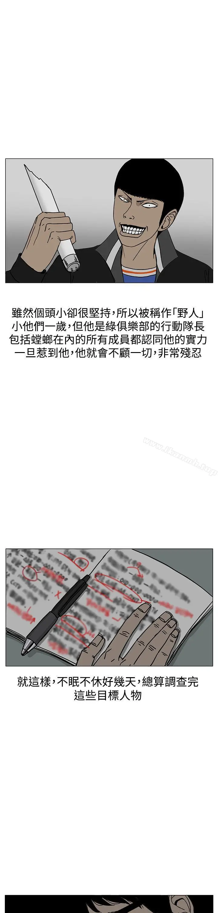 漫画《RUN（完结）》第20话第21张图