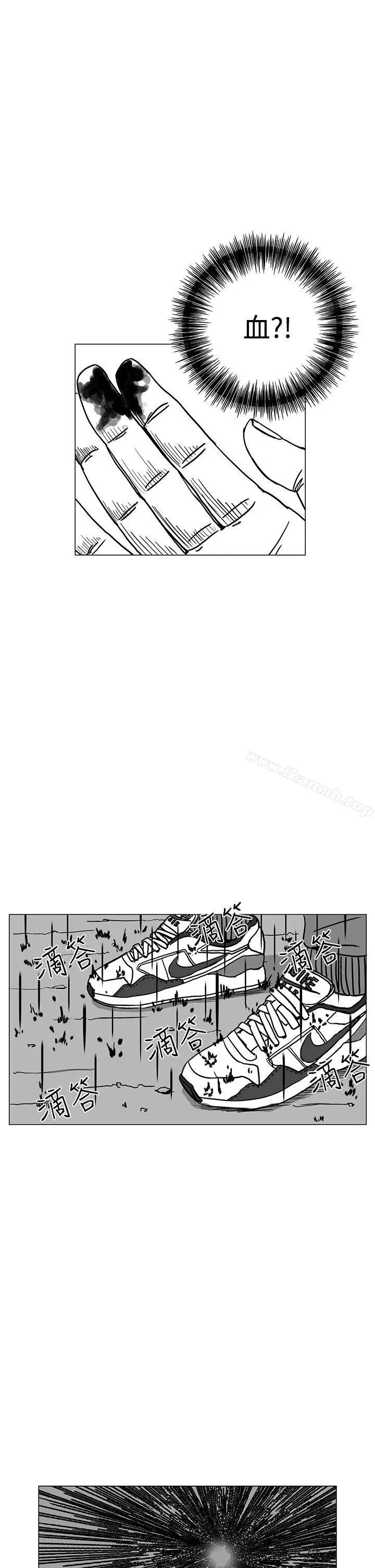 漫画《RUN（完结）》第20话第5张图