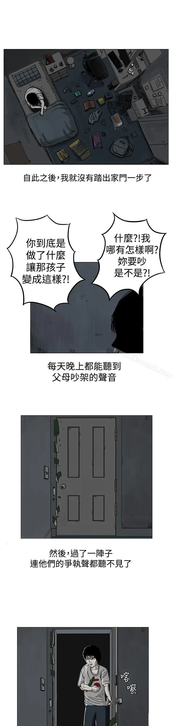 漫画《RUN（完结）》第4话第12张图