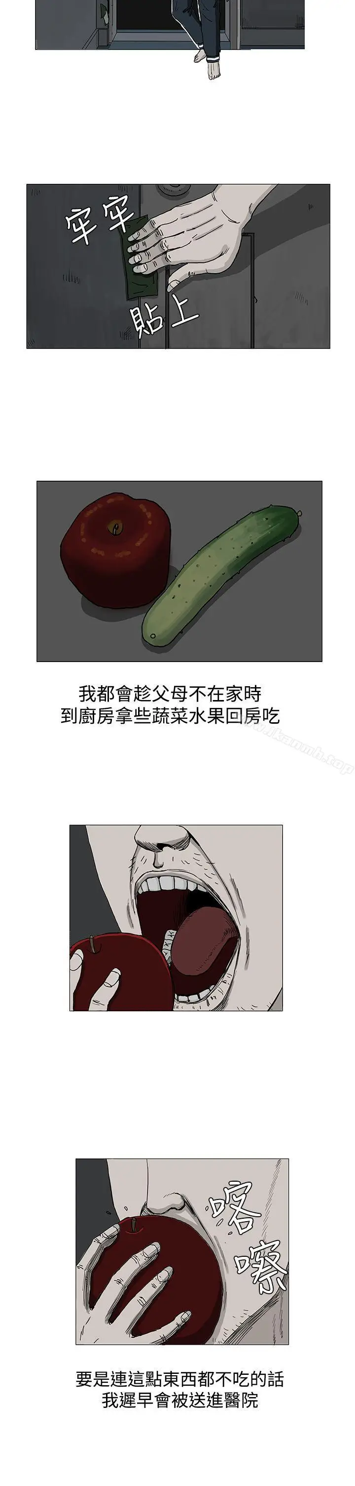 漫画《RUN（完结）》第4话第13张图