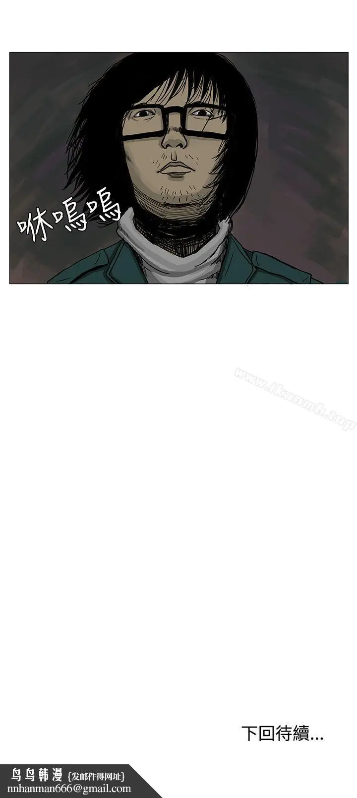 漫画《RUN（完结）》第4话第29张图
