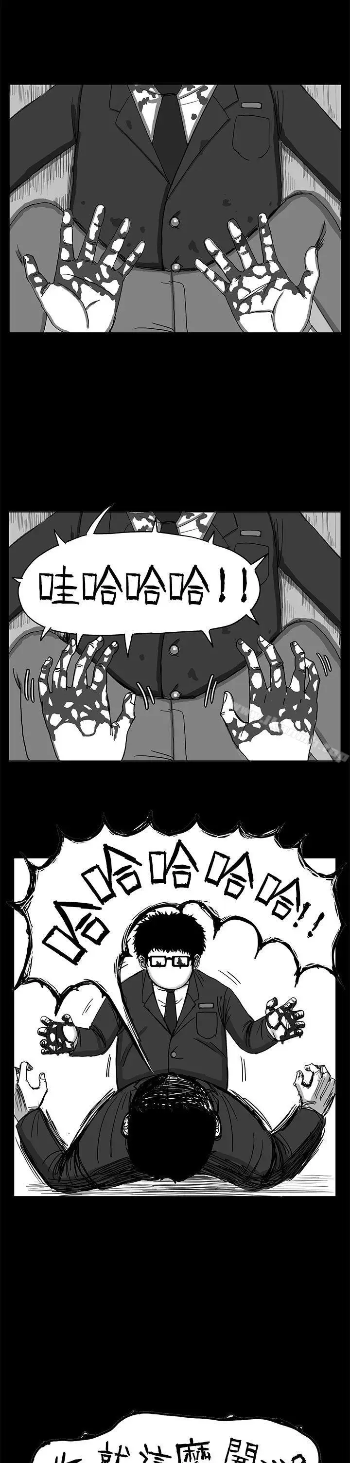 漫画《RUN（完结）》第4话第4张图