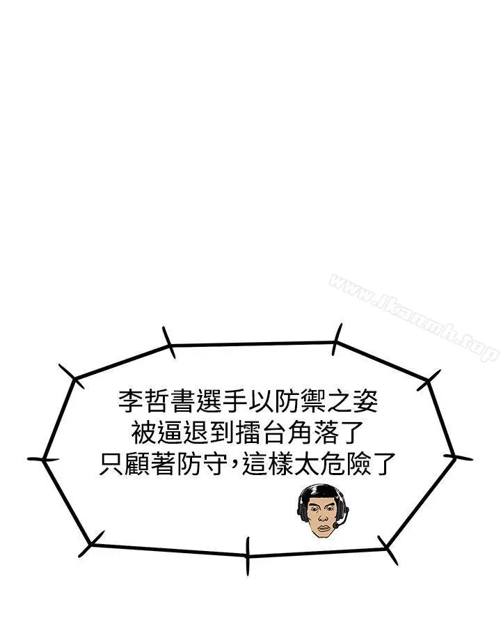 漫画《RUN（完结）》第38话第10张图