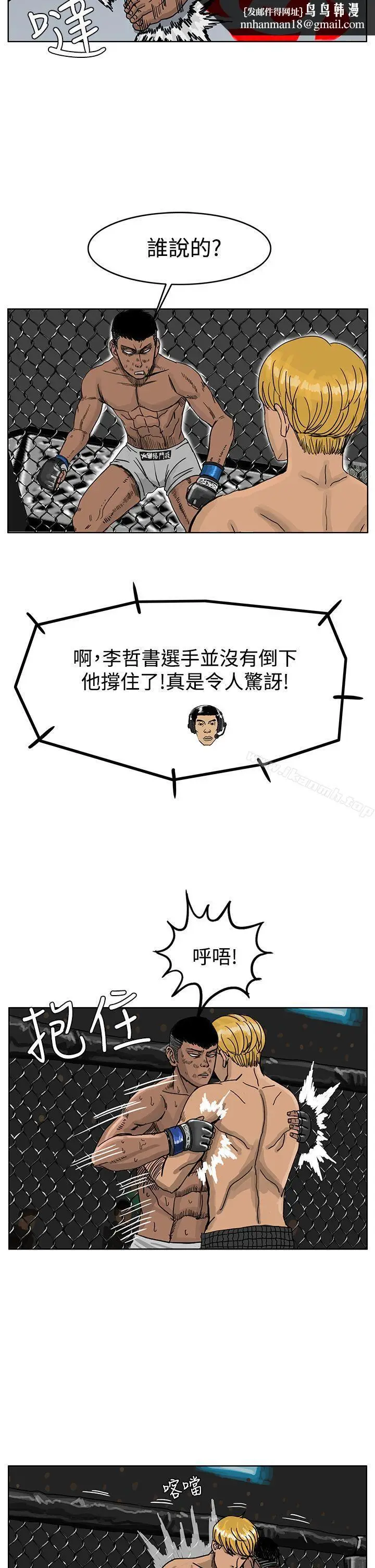 漫画《RUN（完结）》第38话第14张图
