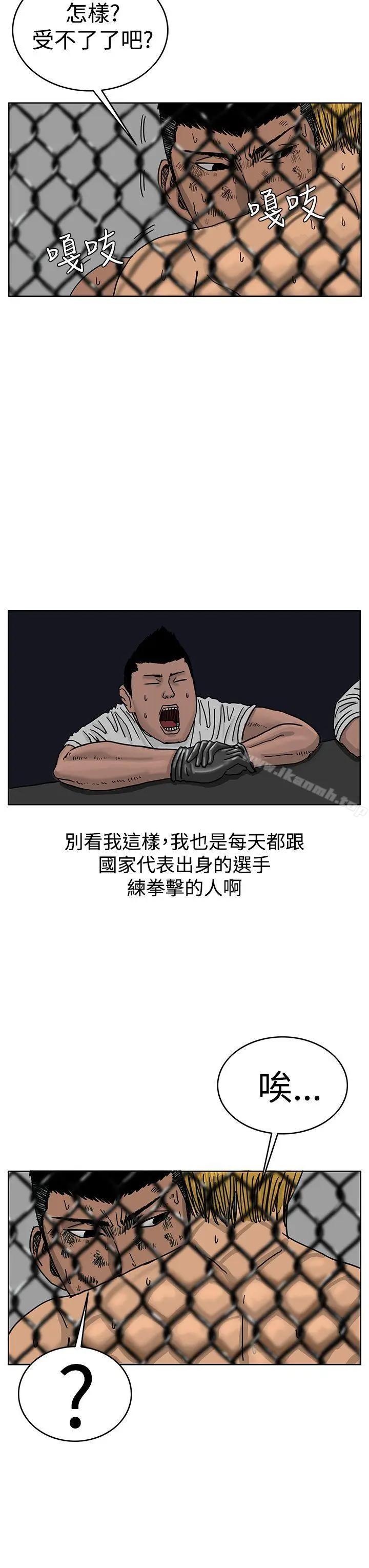漫画《RUN（完结）》第38话第18张图