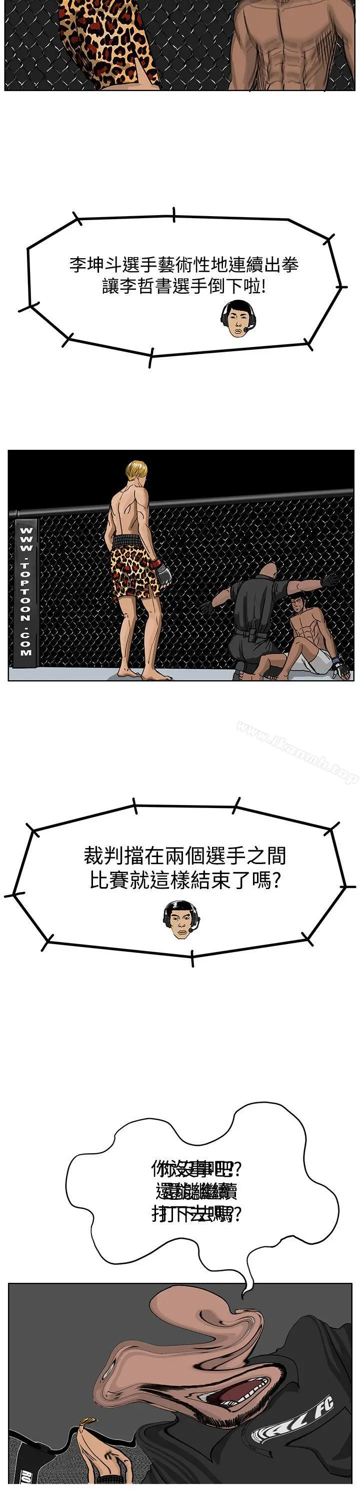 漫画《RUN（完结）》第38话第22张图