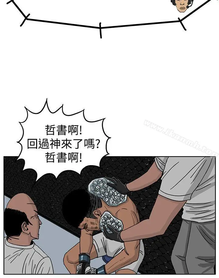 漫画《RUN（完结）》第38话第25张图