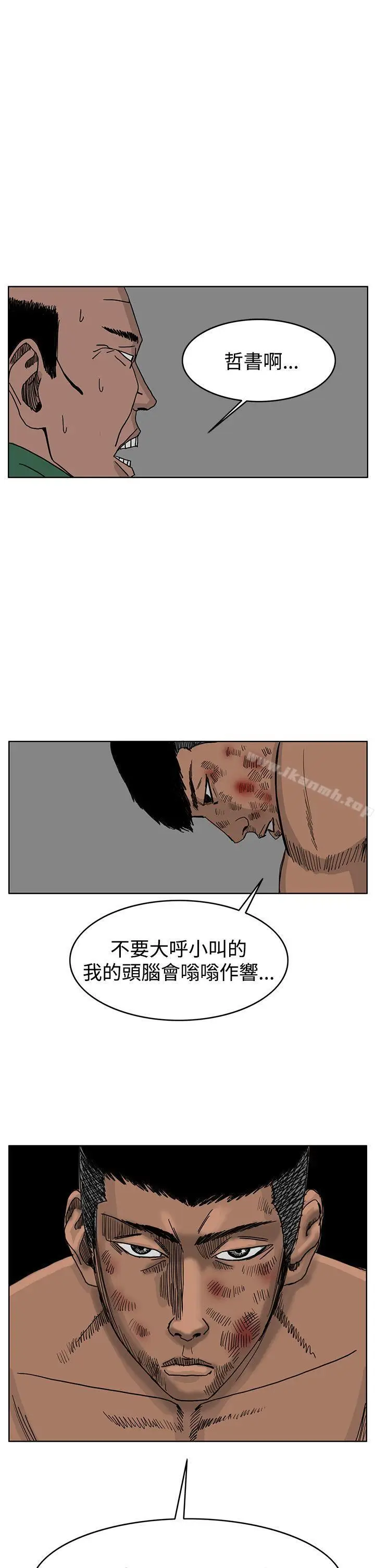 漫画《RUN（完结）》第38话第26张图