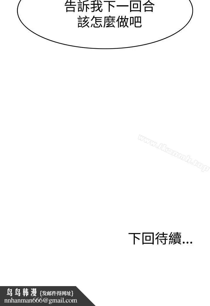 漫画《RUN（完结）》第38话第27张图