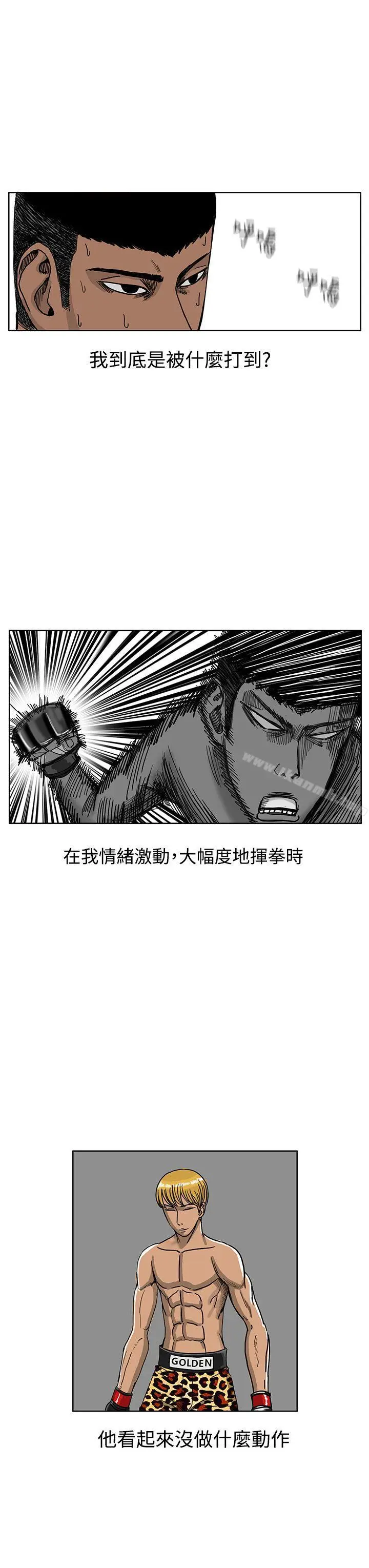 漫画《RUN（完结）》第38话第3张图