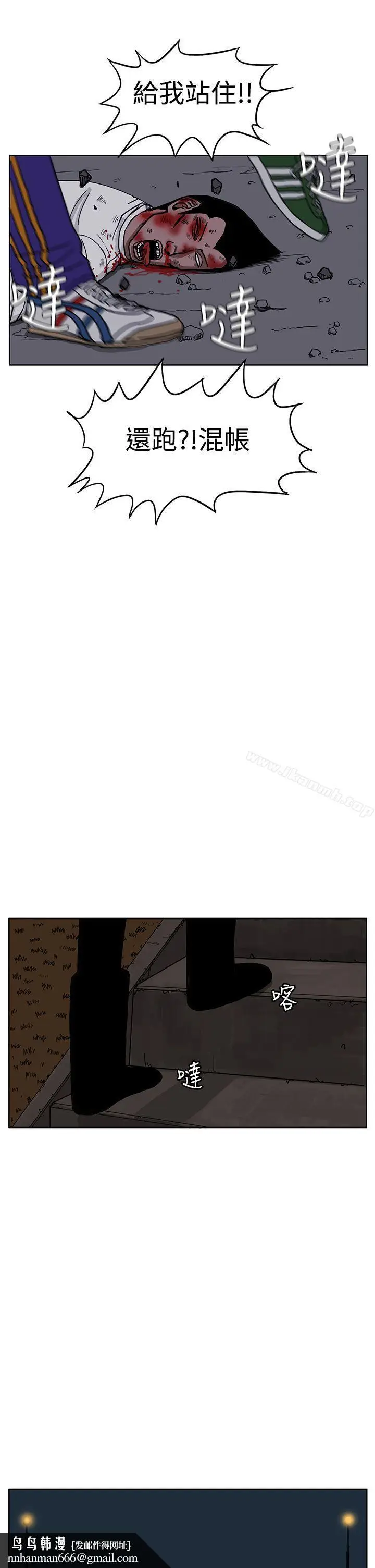 漫画《RUN（完结）》第27话第14张图