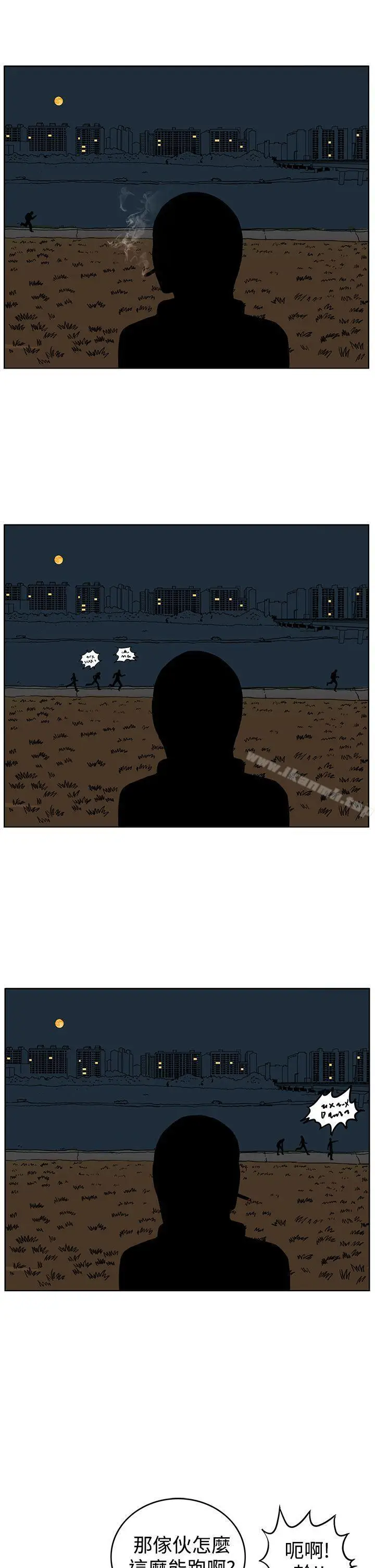 漫画《RUN（完结）》第27话第17张图