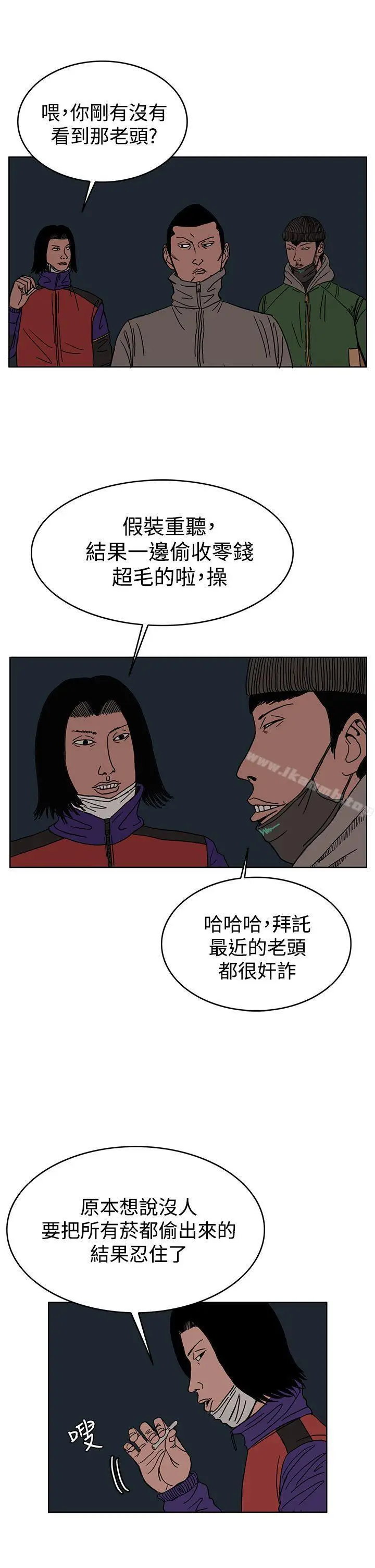 漫画《RUN（完结）》第27话第2张图