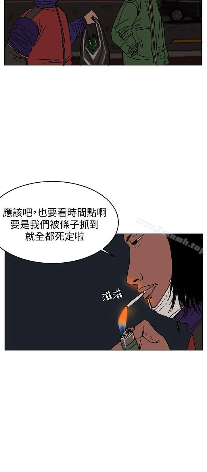漫画《RUN（完结）》第27话第4张图
