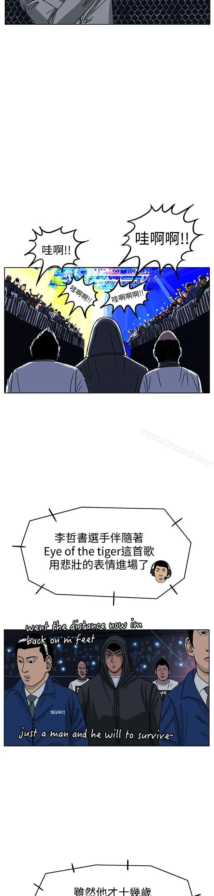 漫画《RUN（完结）》第37话第12张图
