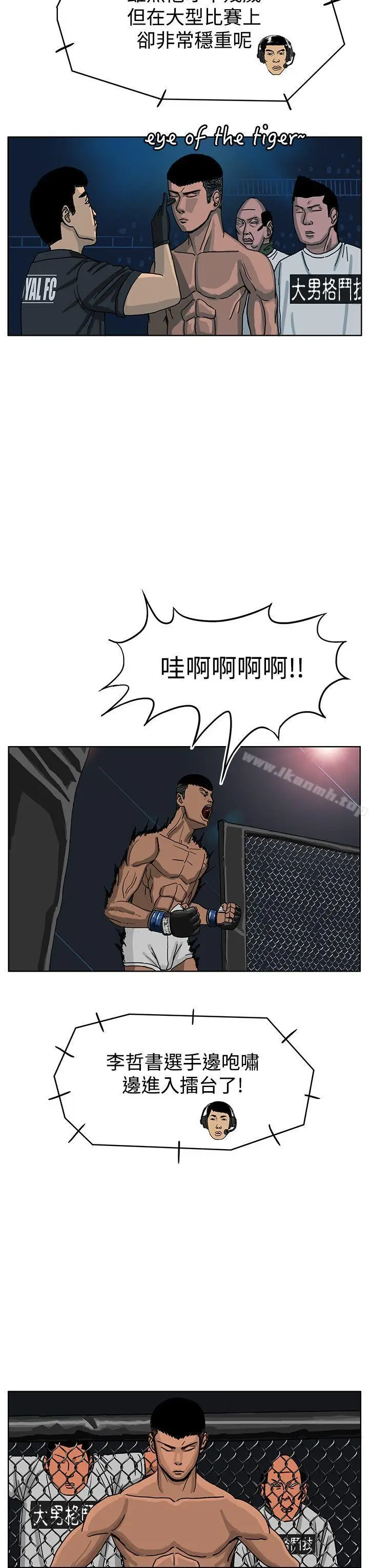 漫画《RUN（完结）》第37话第13张图
