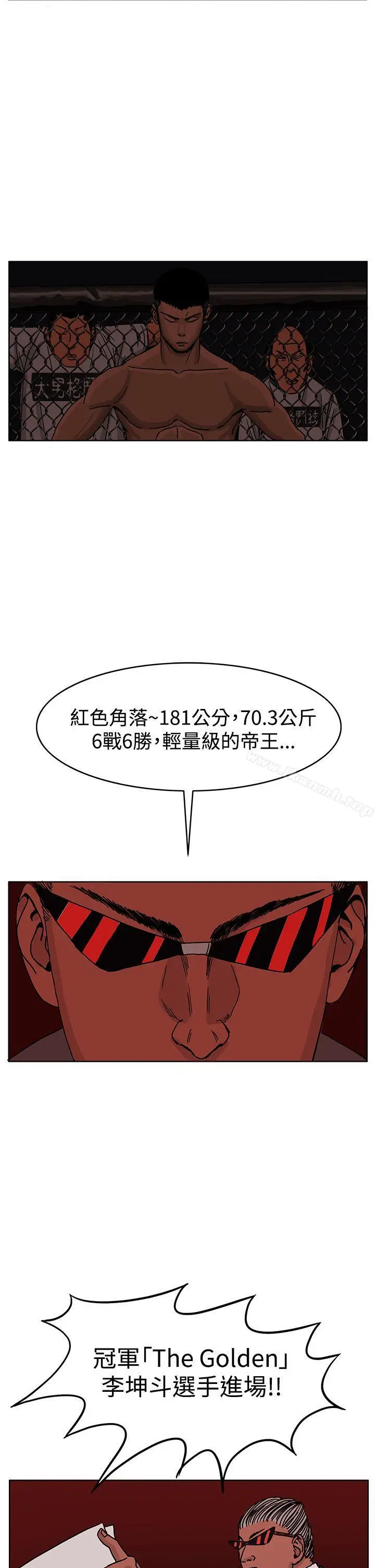 漫画《RUN（完结）》第37话第14张图