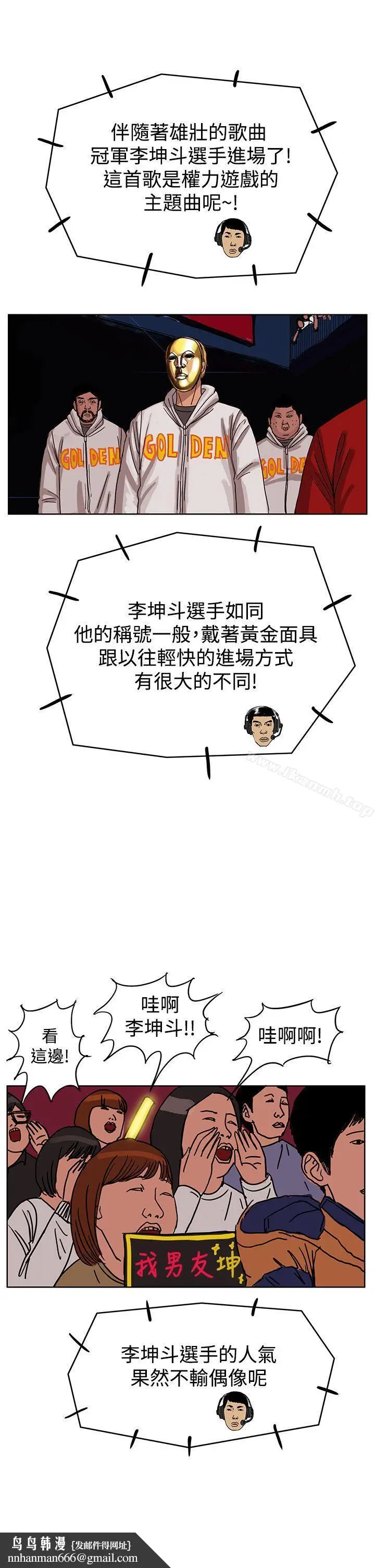 漫画《RUN（完结）》第37话第16张图