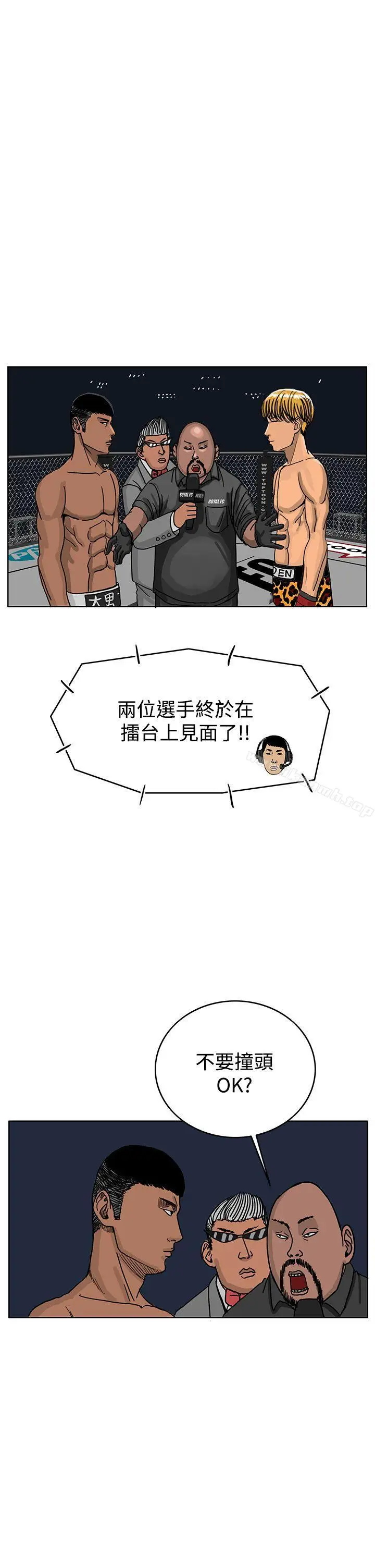 漫画《RUN（完结）》第37话第17张图