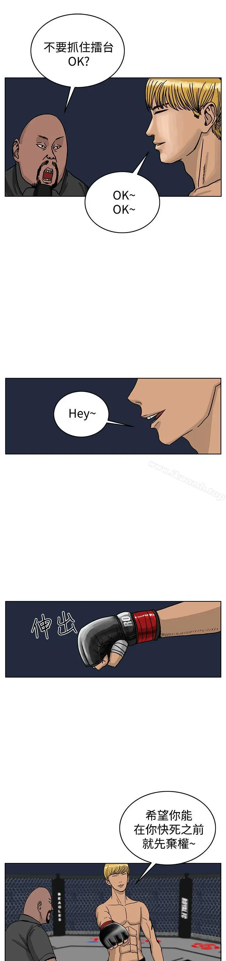 漫画《RUN（完结）》第37话第18张图