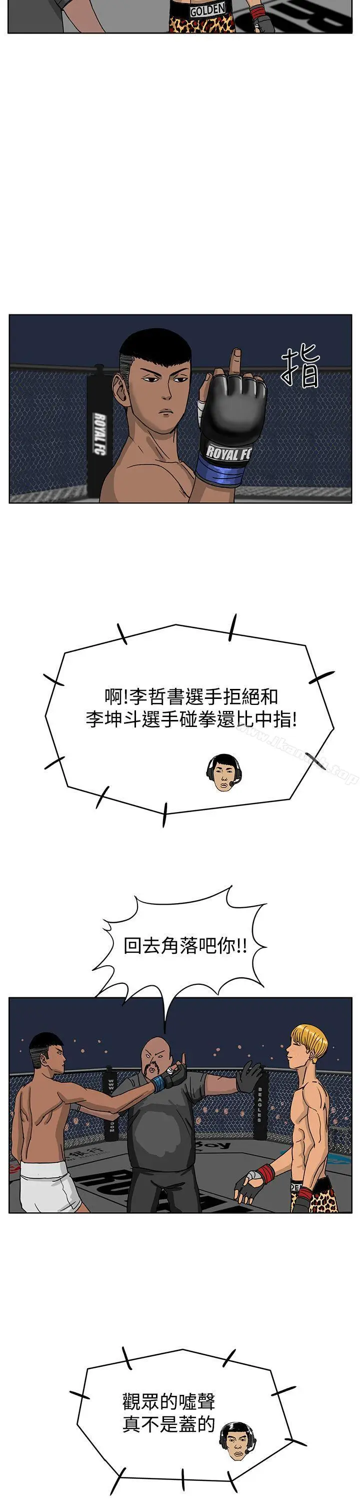 漫画《RUN（完结）》第37话第19张图