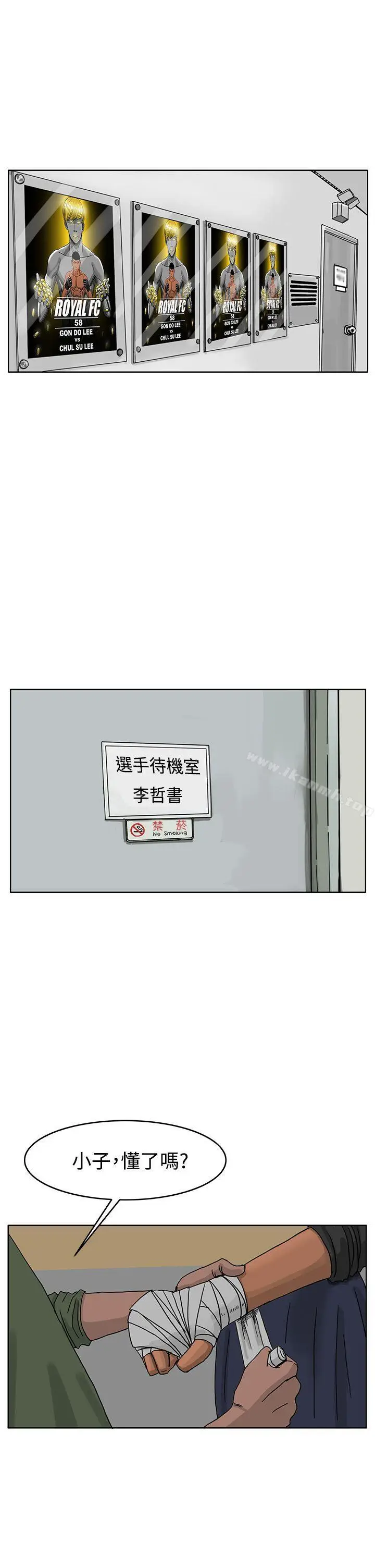 漫画《RUN（完结）》第37话第2张图