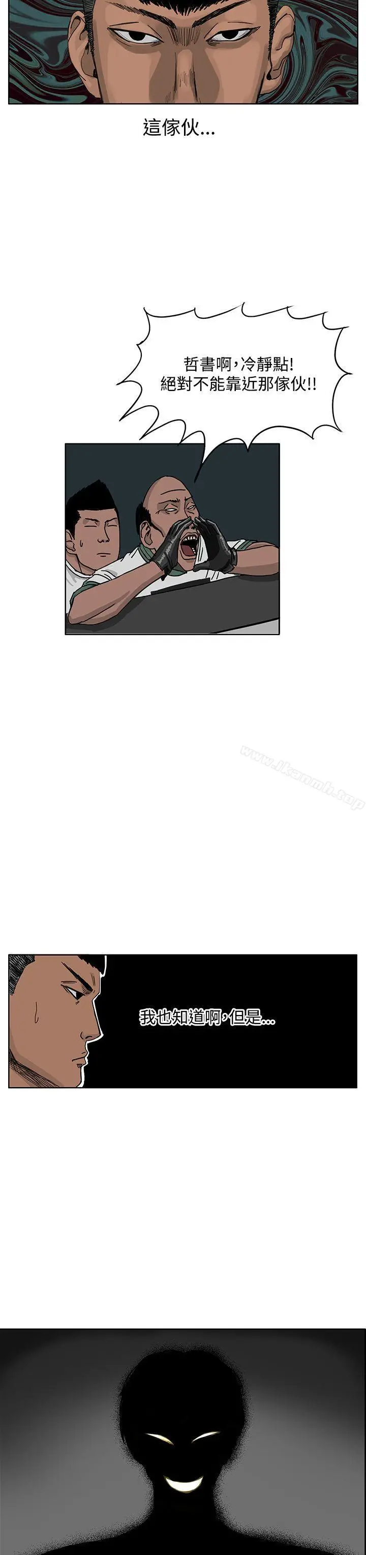 漫画《RUN（完结）》第37话第23张图