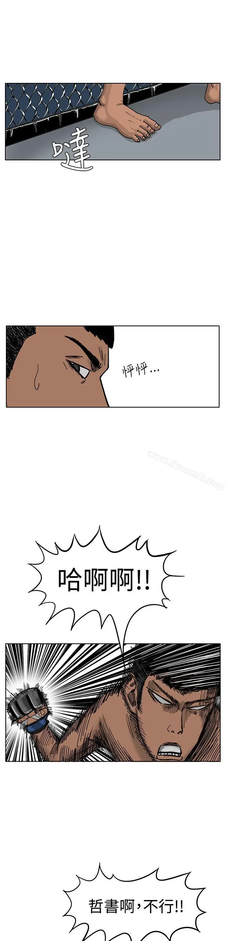 漫画《RUN（完结）》第37话第26张图