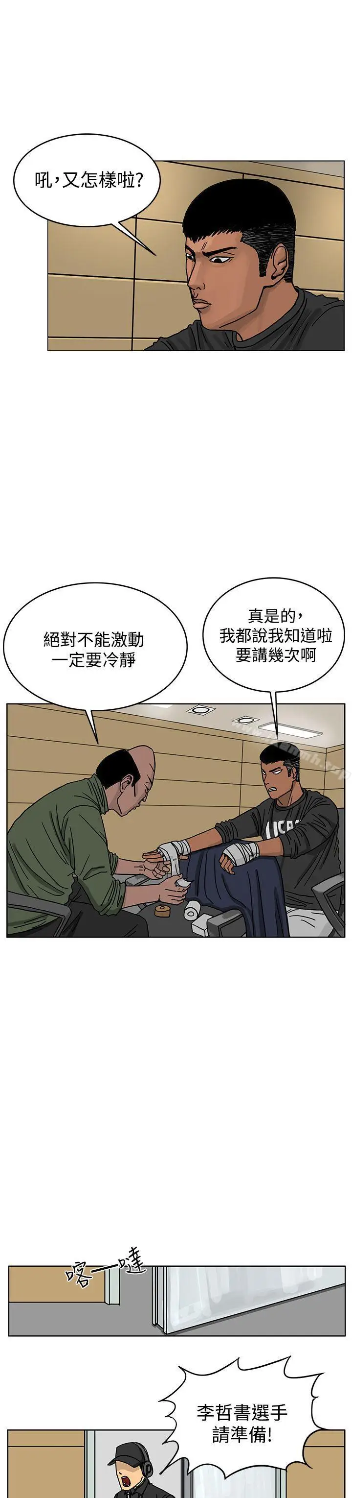 漫画《RUN（完结）》第37话第3张图