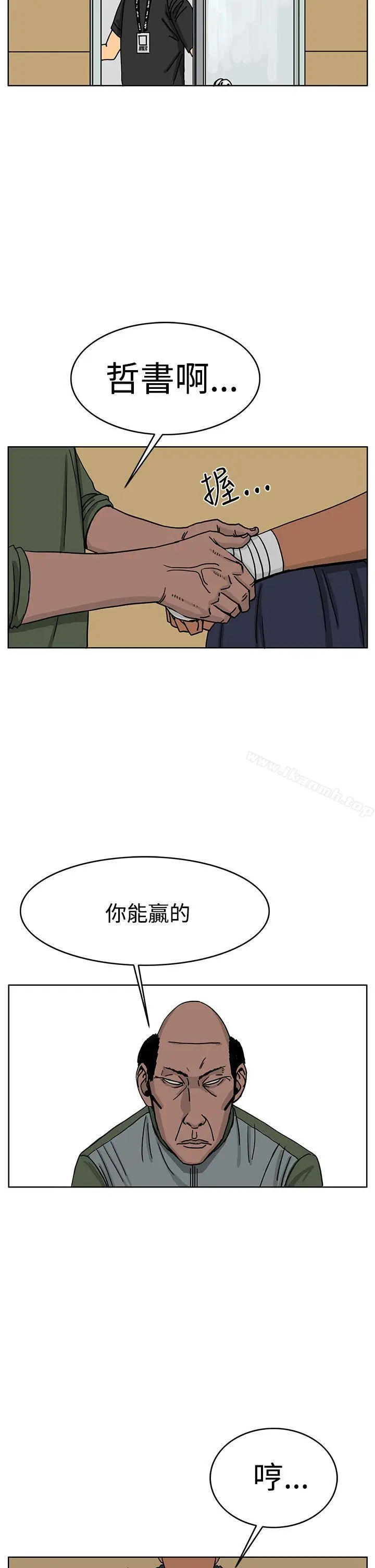 漫画《RUN（完结）》第37话第4张图