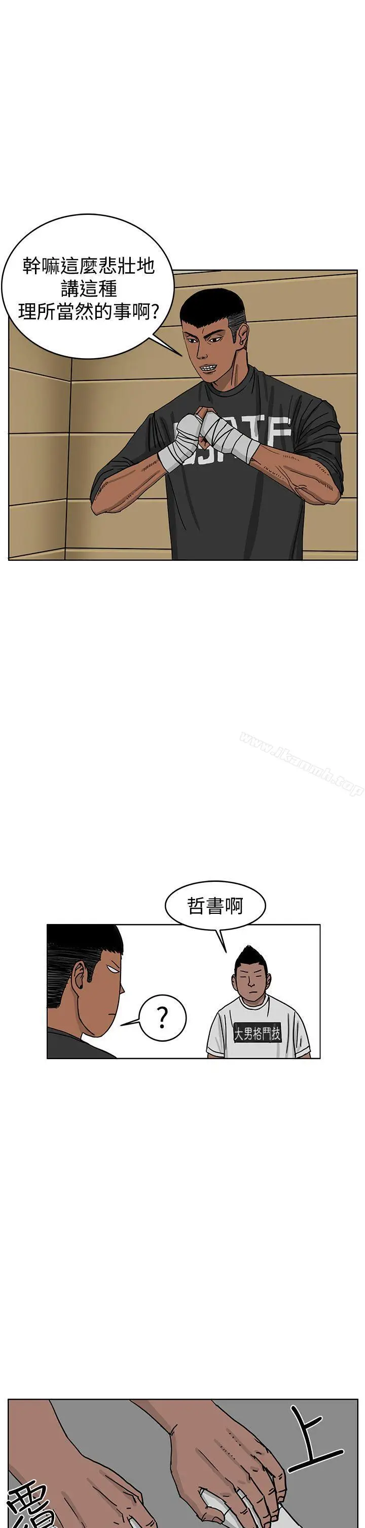 漫画《RUN（完结）》第37话第6张图