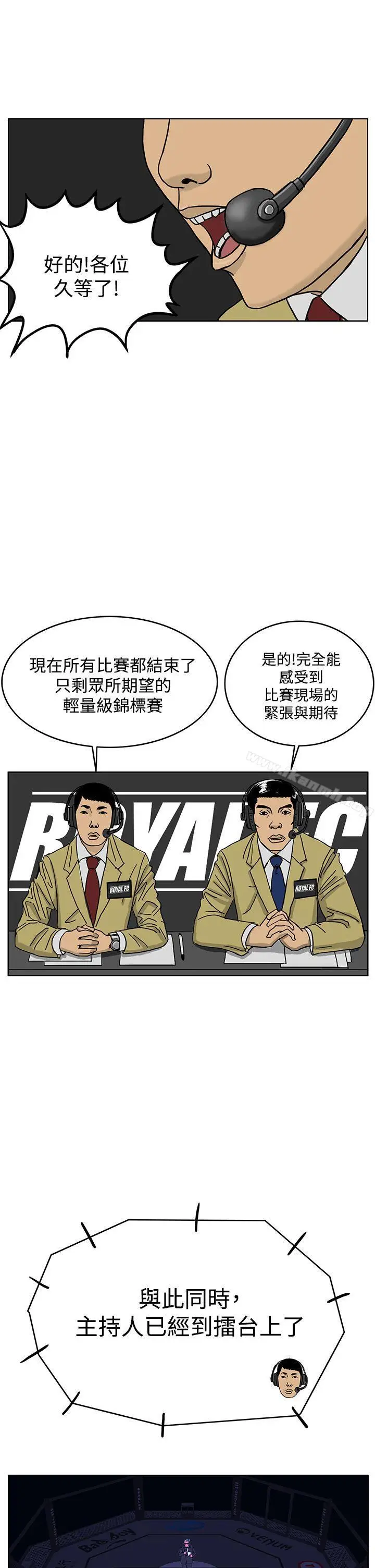 漫画《RUN（完结）》第37话第9张图