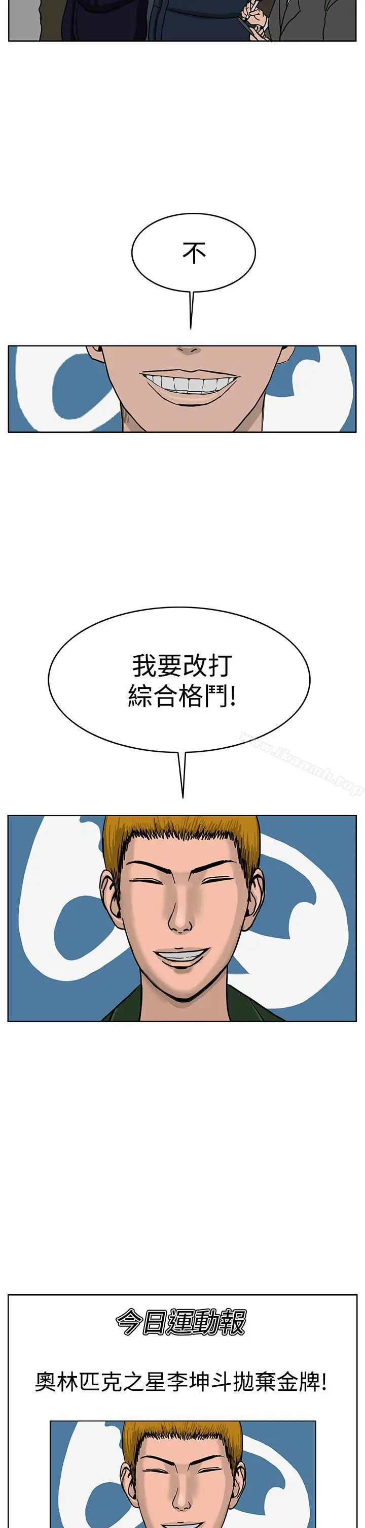 漫画《RUN（完结）》第34话第10张图