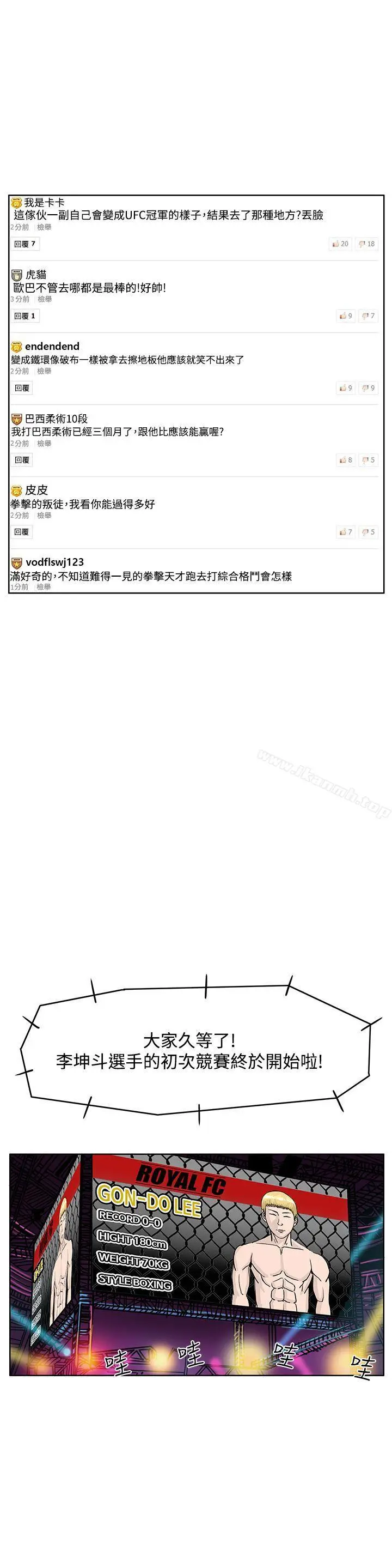 漫画《RUN（完结）》第34话第12张图